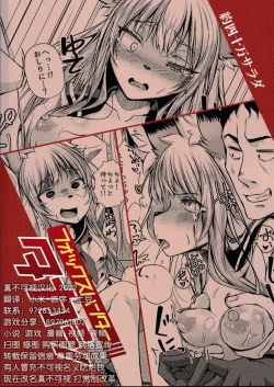 Page 26 of フォックスハンタータカシ