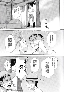 Page 2 of フォックスハンタータカシ