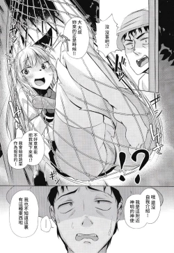 Page 3 of フォックスハンタータカシ