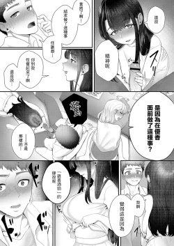 Page 11 of Yotte Tsumande Tsumamarete | 醉酒后的猎人猎物