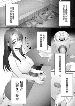 Page 28 of Yotte Tsumande Tsumamarete | 醉酒后的猎人猎物
