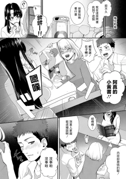 Page 2 of Yotte Tsumande Tsumamarete | 醉酒后的猎人猎物