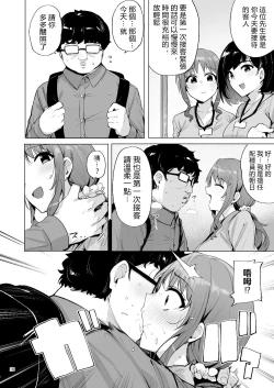 Page 11 of Netorimura San
