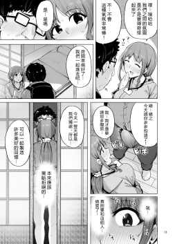 Page 14 of Netorimura San