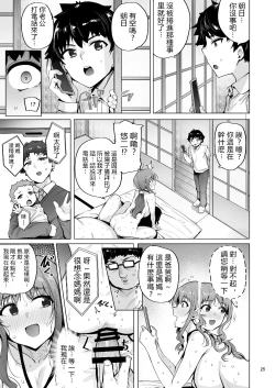 Page 26 of Netorimura San