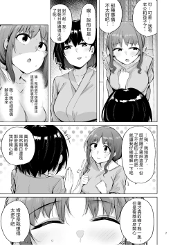 Page 8 of Netorimura San