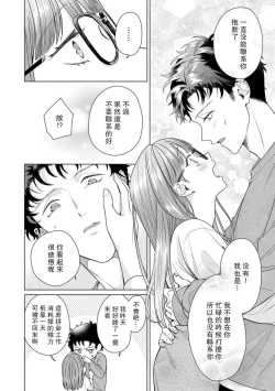 Page 159 of Yuunou Engineer ni wa Ura no Kao ga Aru Watashi o Kaihatsu suru Dekiai Step | 能干程序员隐藏的一面 把我“开发”的溺爱步骤 1-8