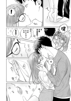 Page 161 of Yuunou Engineer ni wa Ura no Kao ga Aru Watashi o Kaihatsu suru Dekiai Step | 能干程序员隐藏的一面 把我“开发”的溺爱步骤 1-8