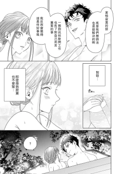 Page 176 of Yuunou Engineer ni wa Ura no Kao ga Aru Watashi o Kaihatsu suru Dekiai Step | 能干程序员隐藏的一面 把我“开发”的溺爱步骤 1-8