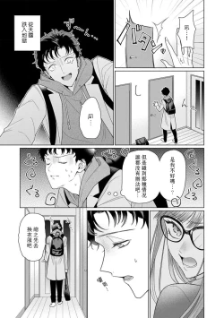 Page 207 of Yuunou Engineer ni wa Ura no Kao ga Aru Watashi o Kaihatsu suru Dekiai Step | 能干程序员隐藏的一面 把我“开发”的溺爱步骤 1-8