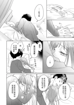 Page 212 of Yuunou Engineer ni wa Ura no Kao ga Aru Watashi o Kaihatsu suru Dekiai Step | 能干程序员隐藏的一面 把我“开发”的溺爱步骤 1-8