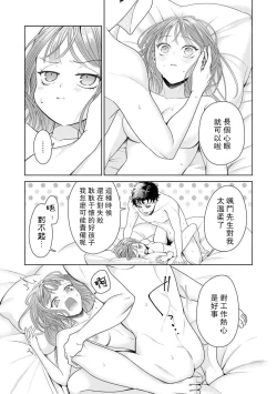 Page 235 of Yuunou Engineer ni wa Ura no Kao ga Aru Watashi o Kaihatsu suru Dekiai Step | 能干程序员隐藏的一面 把我“开发”的溺爱步骤 1-8