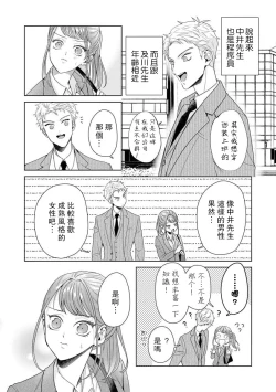 Page 246 of Yuunou Engineer ni wa Ura no Kao ga Aru Watashi o Kaihatsu suru Dekiai Step | 能干程序员隐藏的一面 把我“开发”的溺爱步骤 1-8