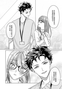 Page 33 of Yuunou Engineer ni wa Ura no Kao ga Aru Watashi o Kaihatsu suru Dekiai Step | 能干程序员隐藏的一面 把我“开发”的溺爱步骤 1-8