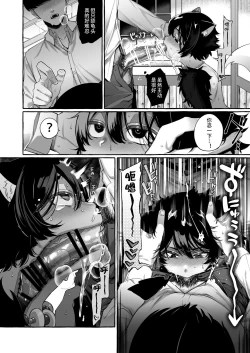 Page 15 of Isekai Teni Shite Mazoku Shota ni Tanetsuke Shitara Mechakucha Natsukareta.