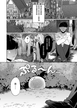 Page 23 of Isekai Teni Shite Mazoku Shota ni Tanetsuke Shitara Mechakucha Natsukareta.