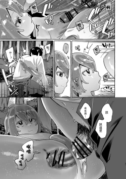 Page 32 of Isekai Teni Shite Mazoku Shota ni Tanetsuke Shitara Mechakucha Natsukareta.