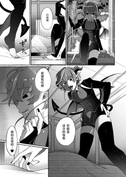 Page 44 of Isekai Teni Shite Mazoku Shota ni Tanetsuke Shitara Mechakucha Natsukareta.