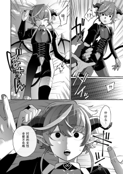 Page 45 of Isekai Teni Shite Mazoku Shota ni Tanetsuke Shitara Mechakucha Natsukareta.