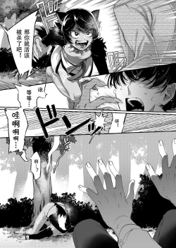 Page 4 of Isekai Teni Shite Mazoku Shota ni Tanetsuke Shitara Mechakucha Natsukareta.