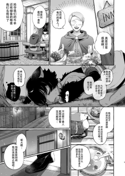 Page 6 of Isekai Teni Shite Mazoku Shota ni Tanetsuke Shitara Mechakucha Natsukareta.