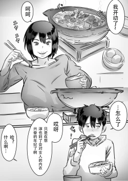 Page 29 of Kaa-san wa Boku no Mono!