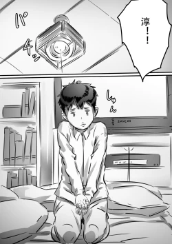 Page 41 of Kaa-san wa Boku no Mono!