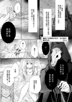 Page 2 of A female hero who is defeated by the demon king falls into his hands and is married| 被魔王打败的女勇者，落入魔掌被迫做他的妻子