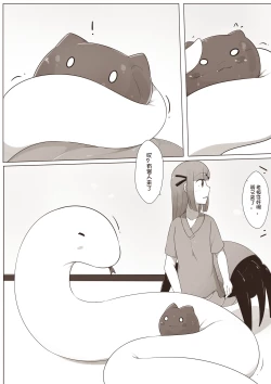 Page 11 of 【欠债百万的A2】露琪亚的奇妙体验店日常（3000粉丝纪念版）