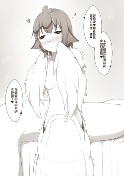 Page 19 of 【欠债百万的A2】露琪亚的奇妙体验店日常（3000粉丝纪念版）