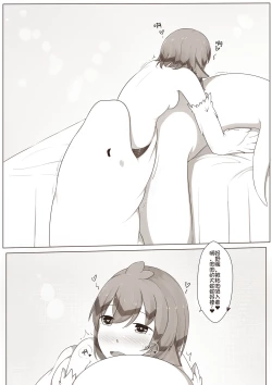 Page 21 of 【欠债百万的A2】露琪亚的奇妙体验店日常（3000粉丝纪念版）