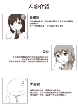 Page 2 of 【欠债百万的A2】露琪亚的奇妙体验店日常（3000粉丝纪念版）