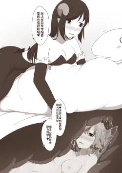 Page 32 of 【欠债百万的A2】露琪亚的奇妙体验店日常（3000粉丝纪念版）