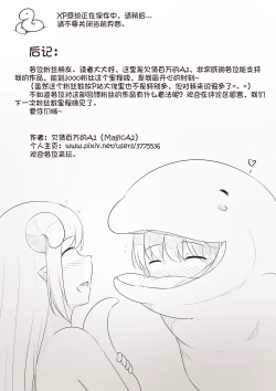 Page 44 of 【欠债百万的A2】露琪亚的奇妙体验店日常（3000粉丝纪念版）