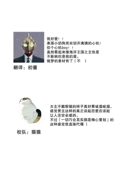 Page 18 of Gomu ga tsukiru made nando mo. Atsui natsu no wan'naitorabu | 直至套套用完为止都要继续 炽热夏日的一夜情