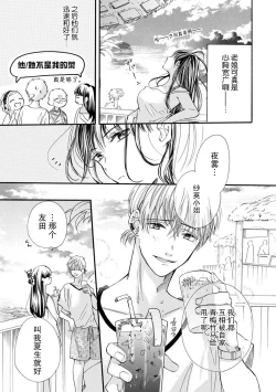 Page 4 of Gomu ga tsukiru made nando mo. Atsui natsu no wan'naitorabu | 直至套套用完为止都要继续 炽热夏日的一夜情