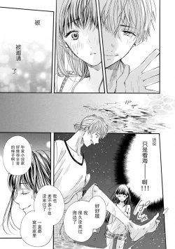 Page 6 of Gomu ga tsukiru made nando mo. Atsui natsu no wan'naitorabu | 直至套套用完为止都要继续 炽热夏日的一夜情