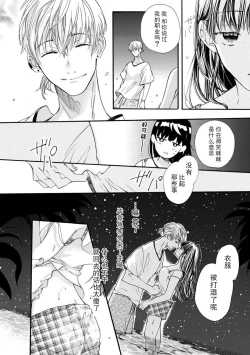 Page 7 of Gomu ga tsukiru made nando mo. Atsui natsu no wan'naitorabu | 直至套套用完为止都要继续 炽热夏日的一夜情