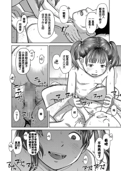 Page 18 of Doko kara ka Tooi Tokoro | 离那里很远的地方