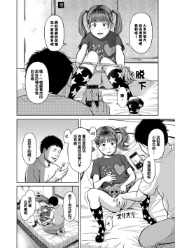 Page 6 of Doko kara ka Tooi Tokoro | 离那里很远的地方