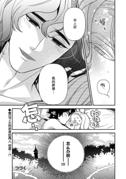 Page 29 of The reincarnated princess is in the arms of the deadliest wizard | 与凶恶魔法师拥抱的重生王女 1-4