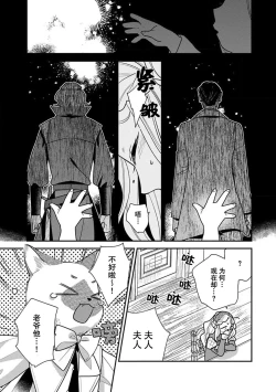 Page 99 of The reincarnated princess is in the arms of the deadliest wizard | 与凶恶魔法师拥抱的重生王女 1-4