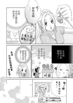 Page 101 of テトくんは魔性～好きなだけイヤって言っていいよ、ｓｕｇａｒ | 魔性男泰特君~只要喜欢 说讨厌也可以哦、Sugar 1-4