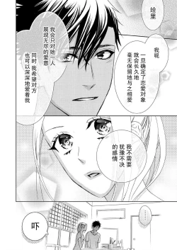 Page 113 of テトくんは魔性～好きなだけイヤって言っていいよ、ｓｕｇａｒ | 魔性男泰特君~只要喜欢 说讨厌也可以哦、Sugar 1-4