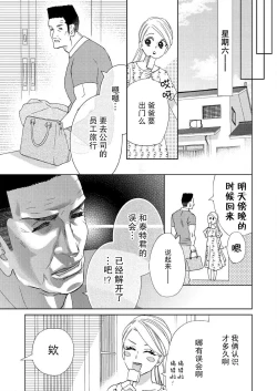 Page 118 of テトくんは魔性～好きなだけイヤって言っていいよ、ｓｕｇａｒ | 魔性男泰特君~只要喜欢 说讨厌也可以哦、Sugar 1-4