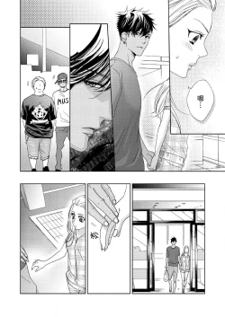 Page 19 of テトくんは魔性～好きなだけイヤって言っていいよ、ｓｕｇａｒ | 魔性男泰特君~只要喜欢 说讨厌也可以哦、Sugar 1-4