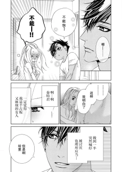 Page 36 of テトくんは魔性～好きなだけイヤって言っていいよ、ｓｕｇａｒ | 魔性男泰特君~只要喜欢 说讨厌也可以哦、Sugar 1-4