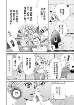 Page 53 of テトくんは魔性～好きなだけイヤって言っていいよ、ｓｕｇａｒ | 魔性男泰特君~只要喜欢 说讨厌也可以哦、Sugar 1-4