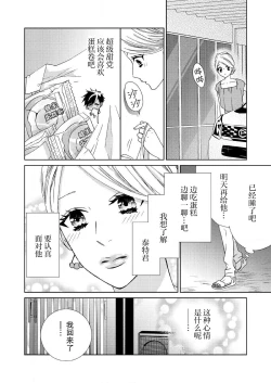 Page 59 of テトくんは魔性～好きなだけイヤって言っていいよ、ｓｕｇａｒ | 魔性男泰特君~只要喜欢 说讨厌也可以哦、Sugar 1-4