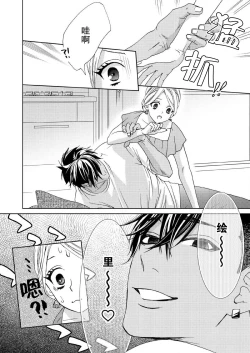 Page 61 of テトくんは魔性～好きなだけイヤって言っていいよ、ｓｕｇａｒ | 魔性男泰特君~只要喜欢 说讨厌也可以哦、Sugar 1-4